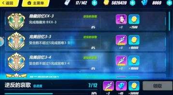 崩坏3永世回忆3-3无伤完成教程