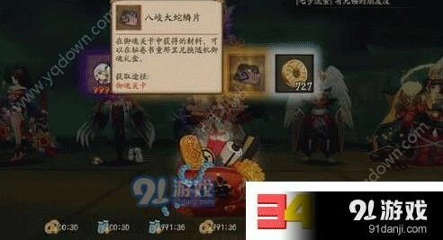 阴阳师八岐大蛇鳞片怎么刷多 御魂副本掉落指南