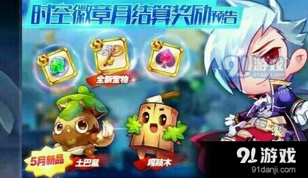 《天天酷跑》土巴鼠搭配得分技巧