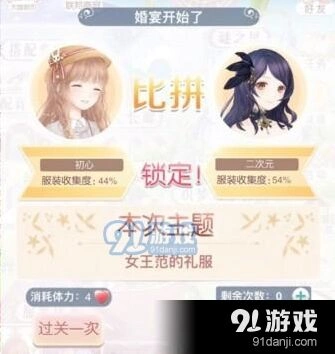 奇迹暖暖女王范礼服高分搭配指南