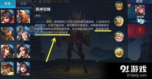 王者荣耀测试服雅典娜调整后表现如何