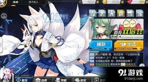 碧蓝航线安卓反和谐图文玩法