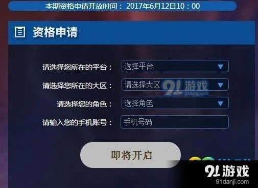 王者荣耀6月12日体验服抢号技巧 王者荣耀资格获取指南