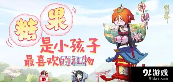 阴阳师糖果奖励对比与收益评测