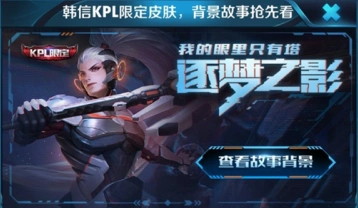 韩信逐梦之影白龙吟购买建议