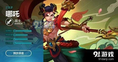 王者荣耀哪吒上分技巧全面教学