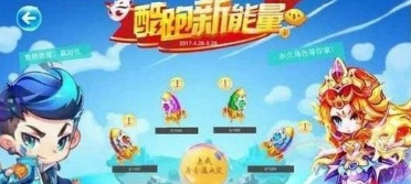 天天酷跑新能量活动奖励攻略