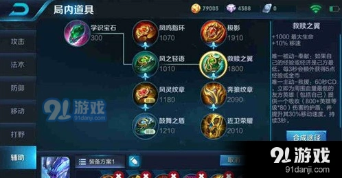 王者荣耀救赎之翼攻略详解