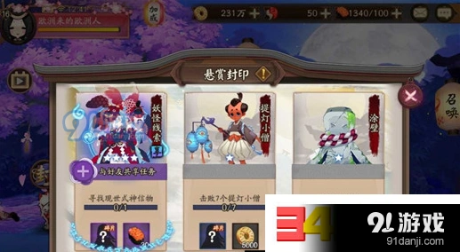 阴阳师姑获鸟信物线索图片 任务流程指南