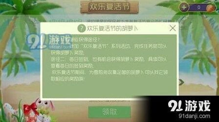 球球大作战胡萝卜获取途径完整攻略