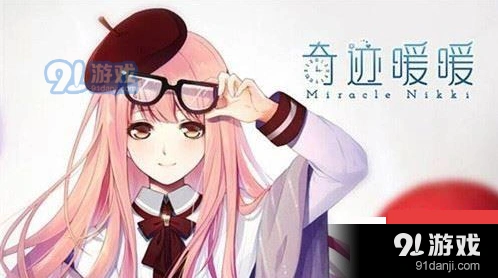 奇迹暖暖幻阁券用处大吗 抽取是否花钱