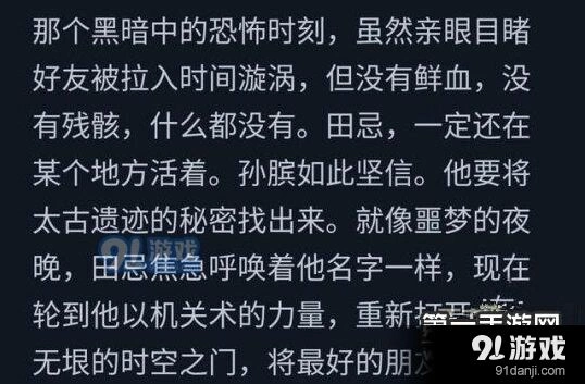 王者荣耀庞涓田忌新英雄背景故事完整解析