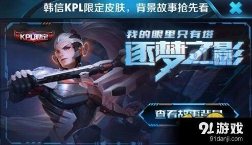 王者荣耀韩信逐梦之影和白龙吟皮肤对比分析