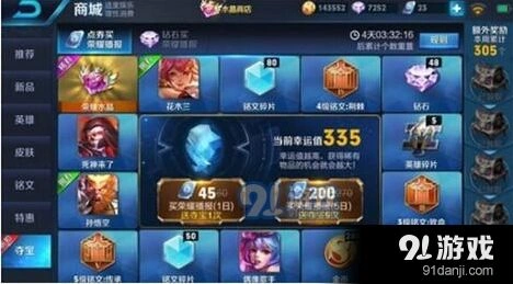 王者荣耀六一气球兑换礼包对比