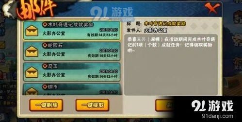 火影忍者手游木叶奇遇记活动详解