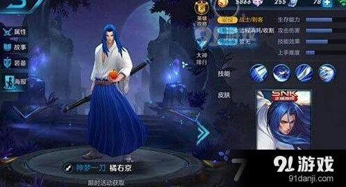王者荣耀橘右京出装教程分享