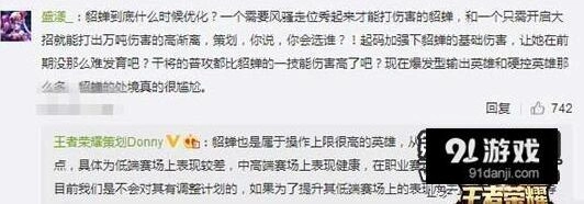 王者荣耀策划貂蝉变强回应