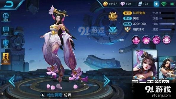 王者荣耀貂蝉团战半肉出装技巧详解