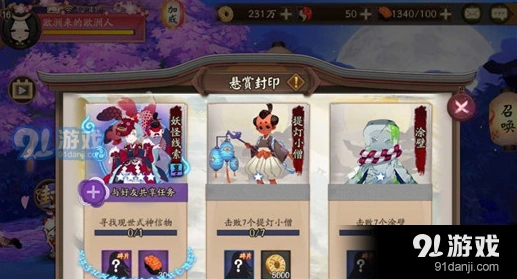 阴阳师天邪鬼青信物线索图片技巧
