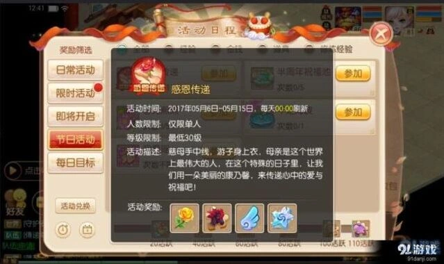 诛仙感恩传递活动规则技巧