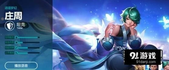 王者荣耀庄周辅助上分教程
