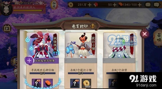 阴阳师雨女信物线索图片 雨女信物线索图片全攻略