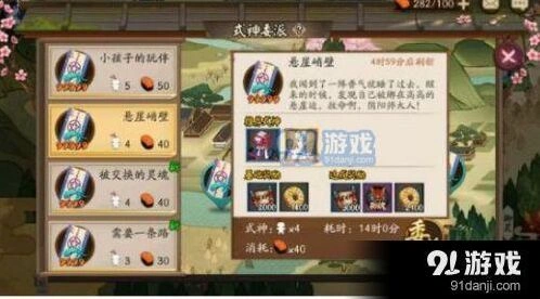 阴阳师式神委派悬崖峭壁玩法 推荐式神攻略