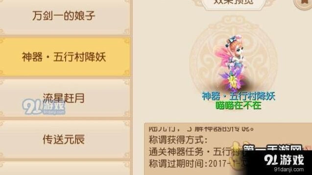梦幻西游手游五行村之危副本完整通关教程
