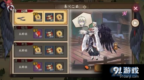 阴阳师大天狗副本第8层打法流程 暴风之巅第8层怎么通关