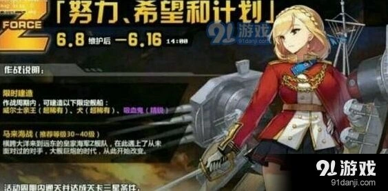 碧蓝航线威尔士亲王技能分析