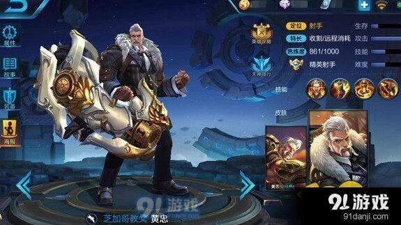 王者荣耀黄忠新手怎么上手