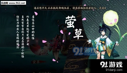 阴阳师七角山秘闻攻略全解