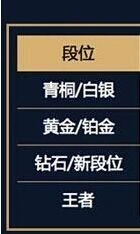 王者荣耀s8赛季新段位介绍 段位继承机制分享