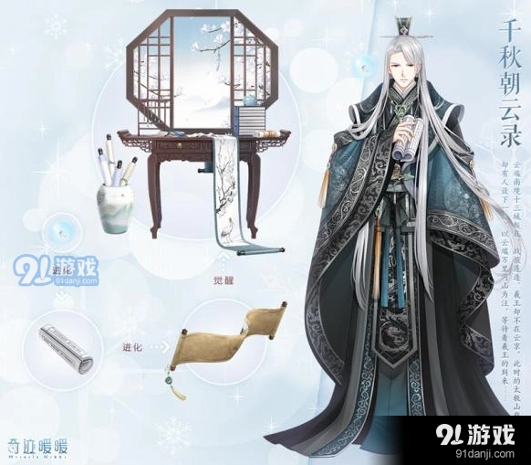 奇迹暖暖白永羲碧霄吟完整收集攻略