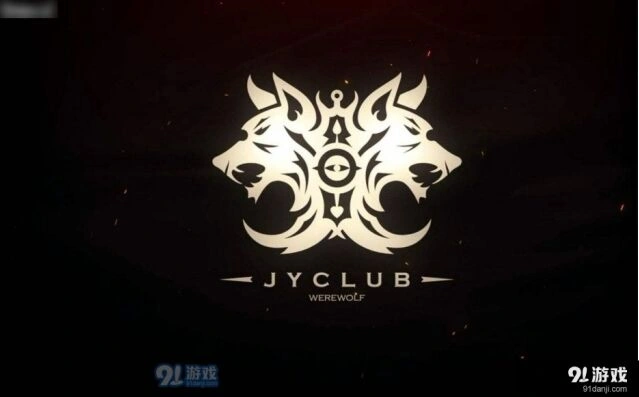 《狼人杀》好人阵营技巧教程