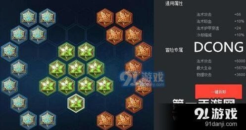 王者荣耀庞统铭文红色梦魇搭配指南