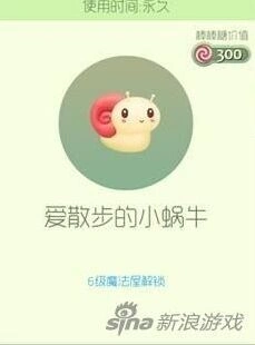 球球大作战蜗牛孢子怎么获取 升级魔法屋