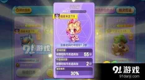 天天酷跑小奶喵入手价值怎么样