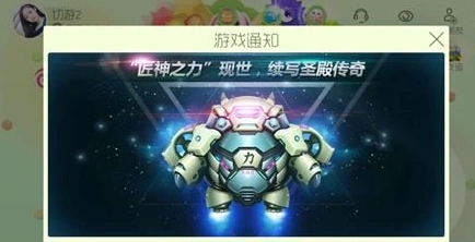 球球大作战匠神之力有什么用 详解