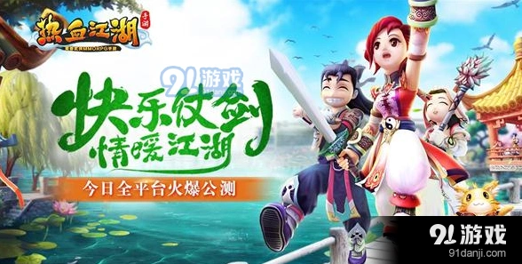 热血江湖邪派医生魂玉攻略分享