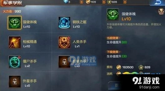 魂斗罗归来军团技能加点实用攻略分享