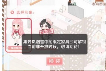 奇迹暖暖小屋樱桃里的青春获取攻略
