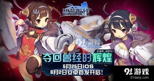 碧蓝航线战列舰主炮弹种推荐