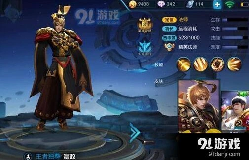 王者荣耀嬴政远程爆发团战技巧教学