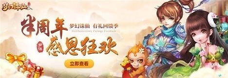 梦幻诛仙手游劳动节答题全解