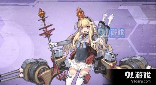 碧蓝航线皇家舰队阵容攻略大全