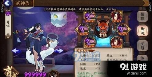 阴阳师烟烟罗斗技实战指南