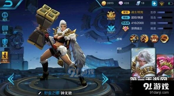 王者荣耀钟无艳S7出装攻略分享