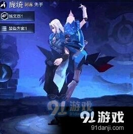 王者荣耀庞统推迟上线问题解答