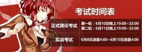 崩坏3玫瑰考试季攻略 圣痕花嫁获取方法